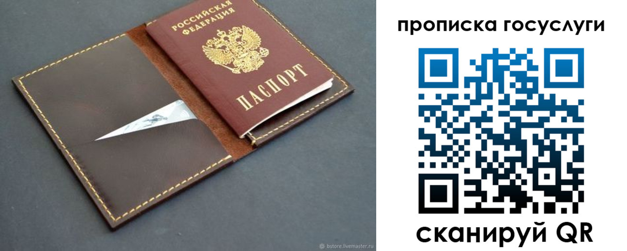 временная регистрация недорого в Усолье-Сибирском