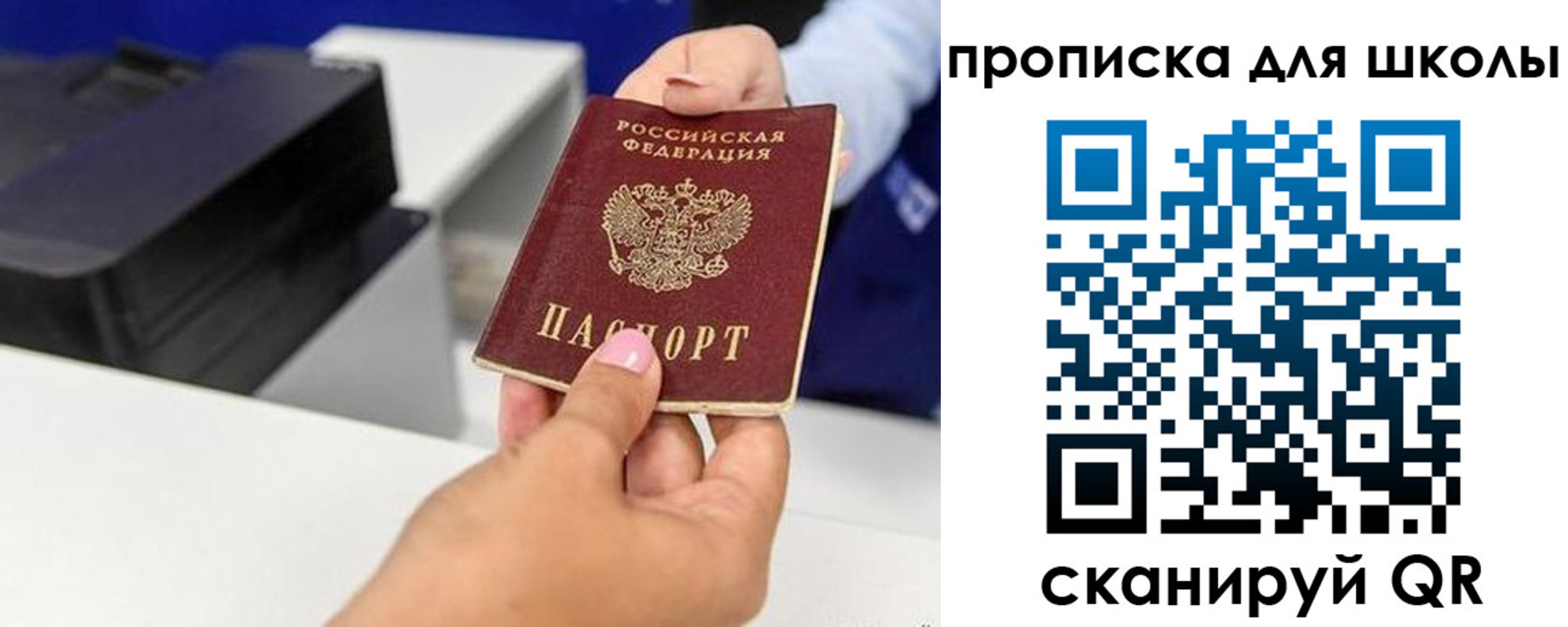 прописка от собственника в Усолье-Сибирском