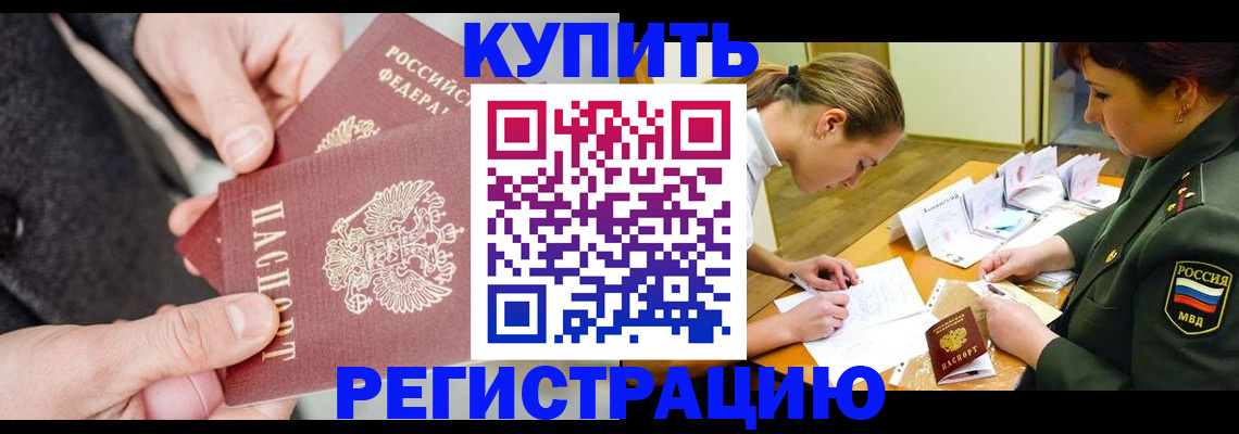 временная регистрация 2025 в Усолье-Сибирском