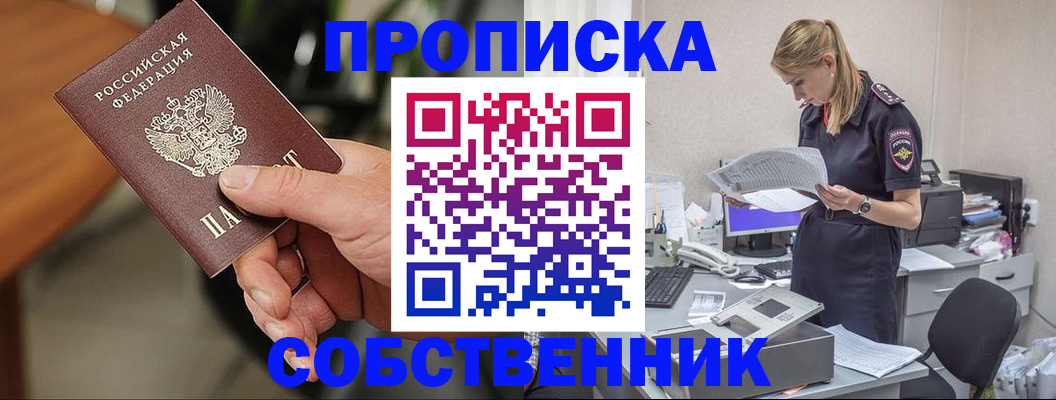 временная регистрация для всех в Усолье-Сибирском