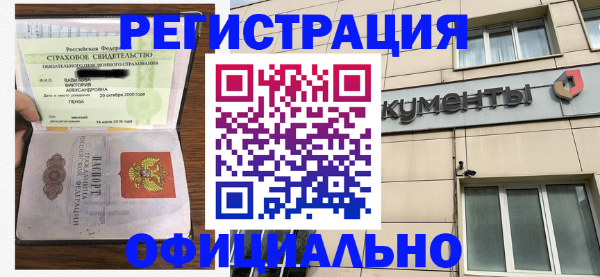 регистрация для школы в Усолье-Сибирском