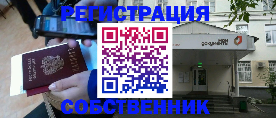 временная регистрация недорого в Усолье-Сибирском