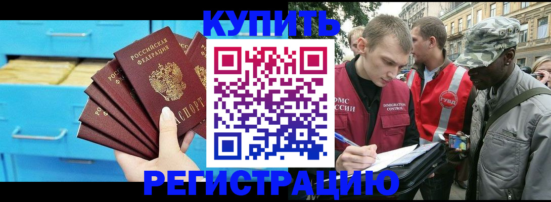 прописка гарантия в Усолье-Сибирском