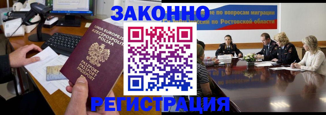 прописка для работы в Усолье-Сибирском