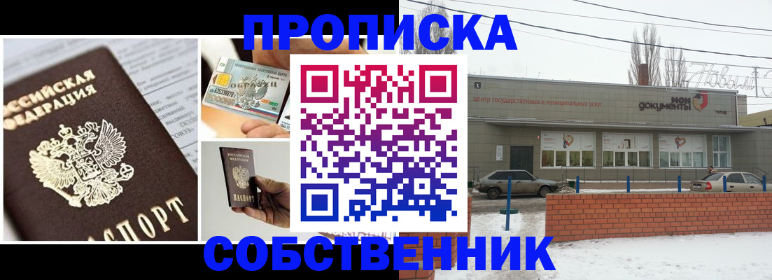 регистрация для школы в Усолье-Сибирском